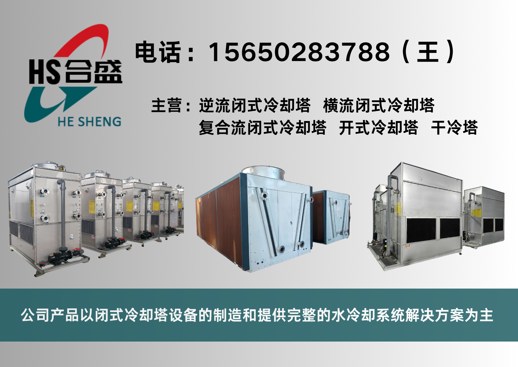 合盛大理线上分站